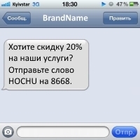 СМС-опросы в действии