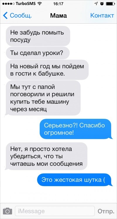 Смішне листування в SMS - зображення 11