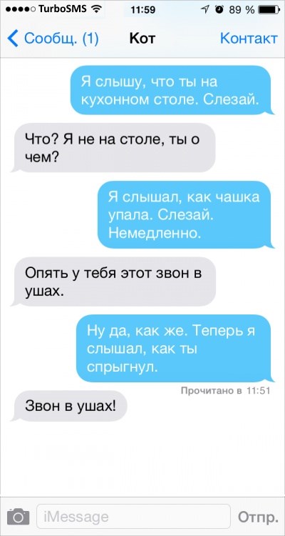Смішне листування в SMS - зображення 13