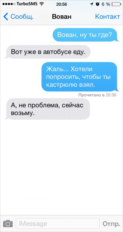 Смішне листування в SMS - зображення 15