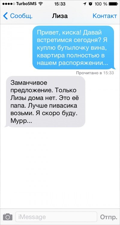 Смішне листування в SMS - зображення 17