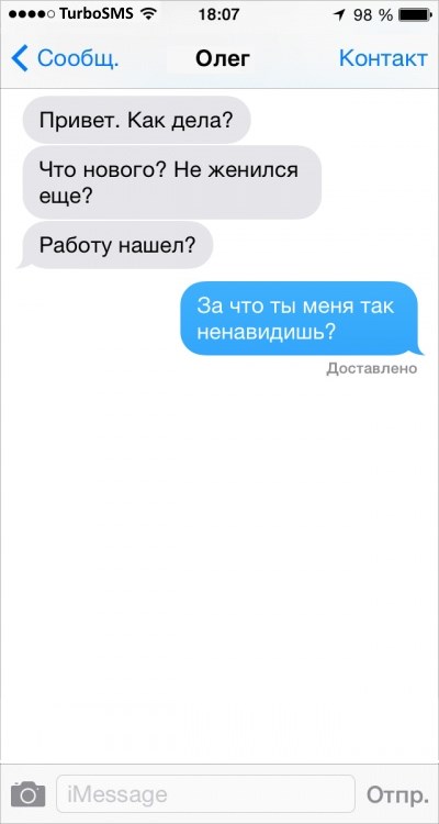 Смішне листування в SMS - зображення 18