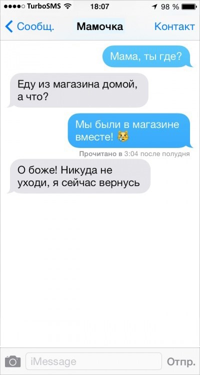 Смішне листування в SMS - зображення 19