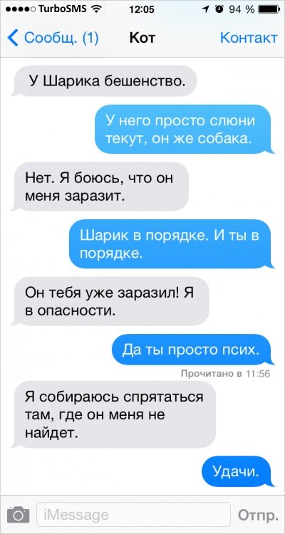 Смішне листування в SMS - зображення 20