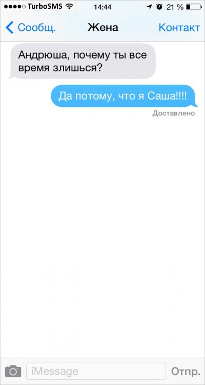 Смішне листування в SMS - зображення 21