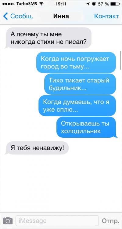 Смішне листування в SMS - зображення 22