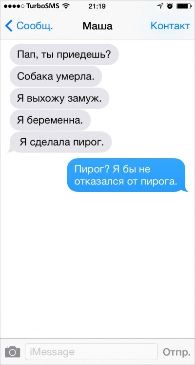 Смішне листування в SMS - зображення 23