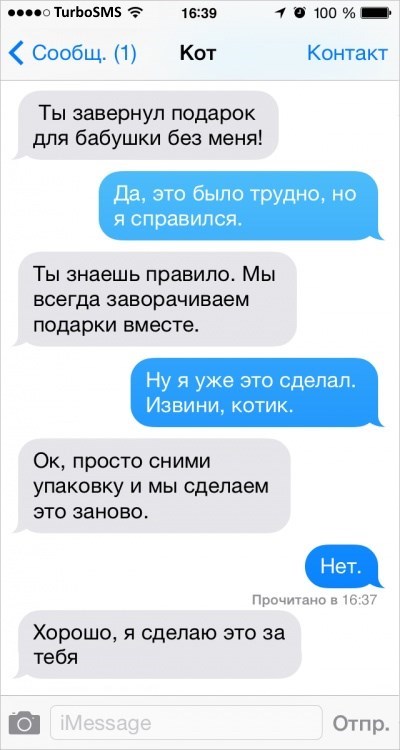 Смішне листування в SMS - зображення 3