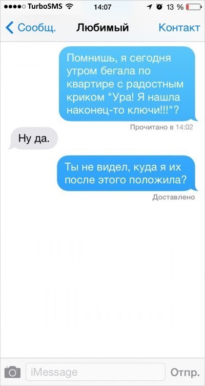 Смішне листування в SMS - зображення 5