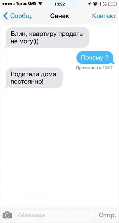 Смішне листування в SMS - зображення 6