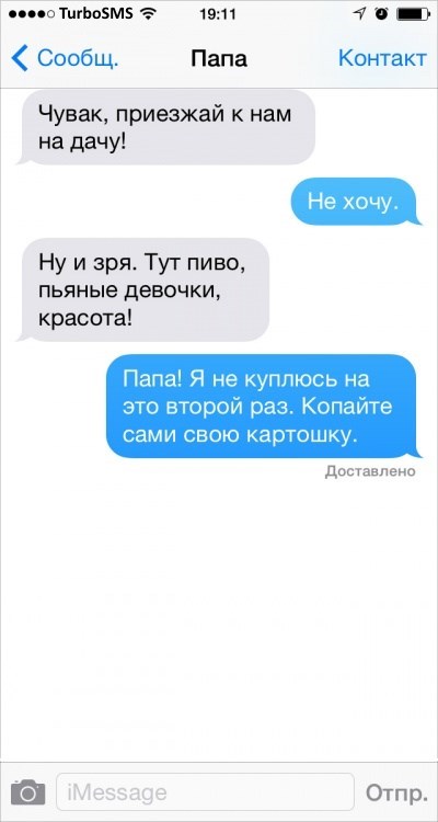 Смішне листування в SMS - зображення 7