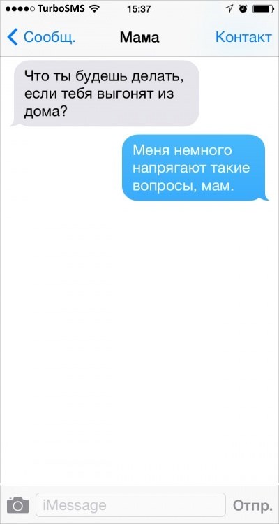Смішне листування в SMS - зображення 8