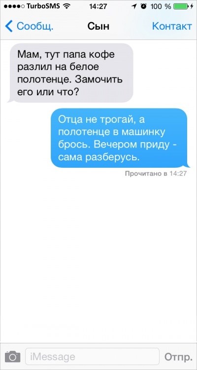 Смішне листування в SMS - зображення 9