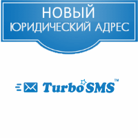 Новый юридический адрес