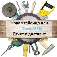 Обновление: цены на отправку СМС по Миру + экспорт отчета в .pdf
