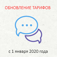 Новые тарифы на SMS и Viber-рассылки по Украине