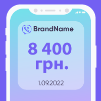 Минимальный платёж Viber с 1.09.2022