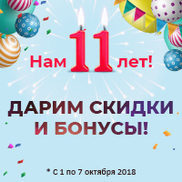 День рождения TurboSMS! Раздаём скидки и бонусы!